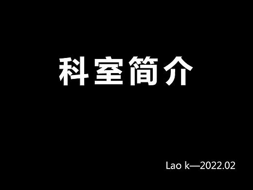 口腔科室简介