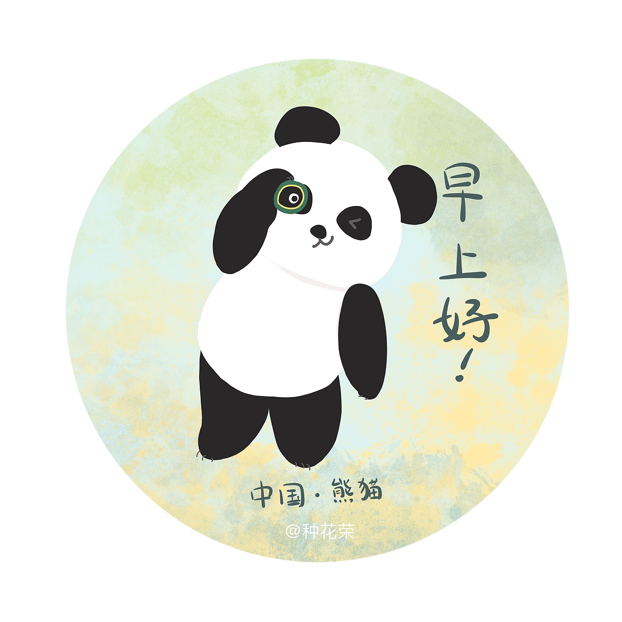 各国动物早上好