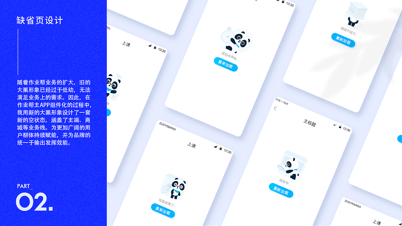 2017-2020 DONGTONG个人作品集（图ZMjAxMTIxNTcy） - 闪屏/壁纸 - 站酷设计师冬困原创素材 - 站酷ZCOOL