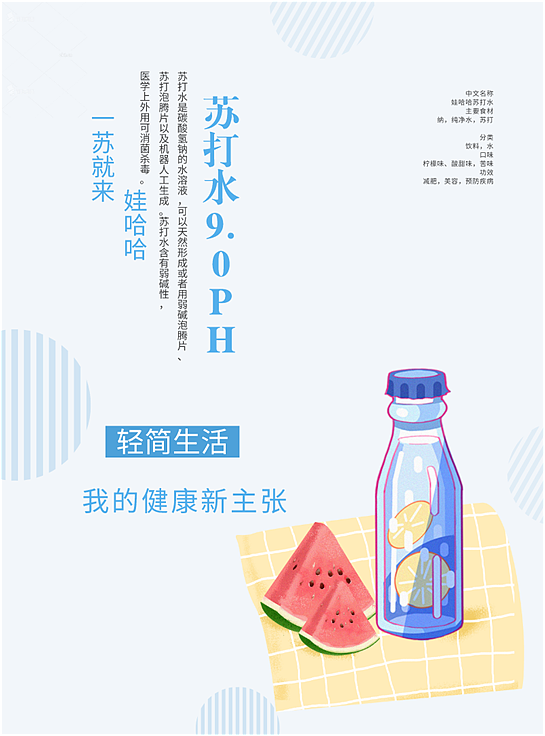 娃哈哈苏打水|平面|海报|大公鸡宝贝儿_原创作品-站酷zcool