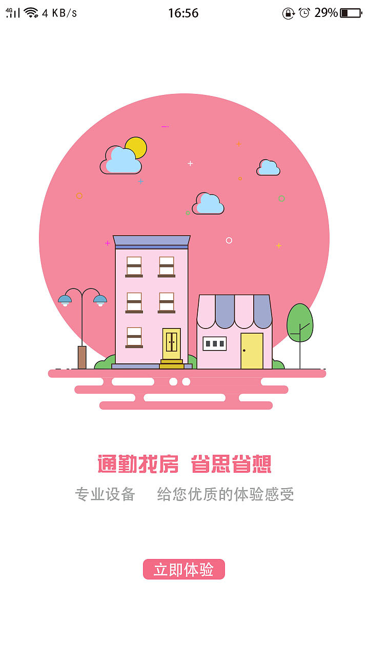 轮播页（房产）（图ZMTEyODc3NzY4） - 创作习作 - 站酷设计师张小慧1996原创素材 - 站酷ZCOOL