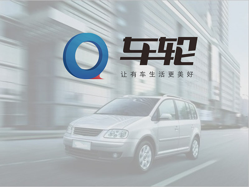 车轮以互联网+创新迈入崭新阶段（图ZMTc1NDQxMTg0） - 其他摄影 - 站酷设计师广东未来科技原创素材 - 站酷ZCOOL