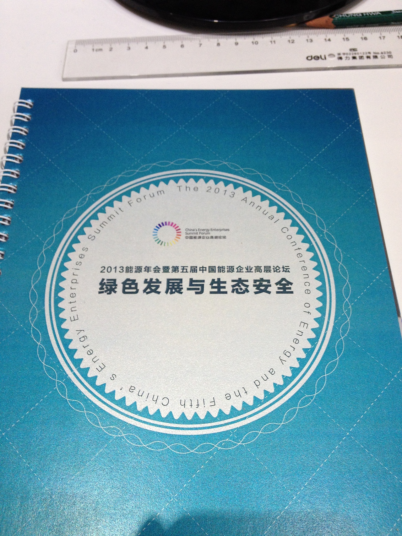 一三年峰会会刊及邀请函（图ZMTI3NDg0NjQ=） - 书籍/画册 - 站酷设计师丂KUN原创素材 - 站酷ZCOOL