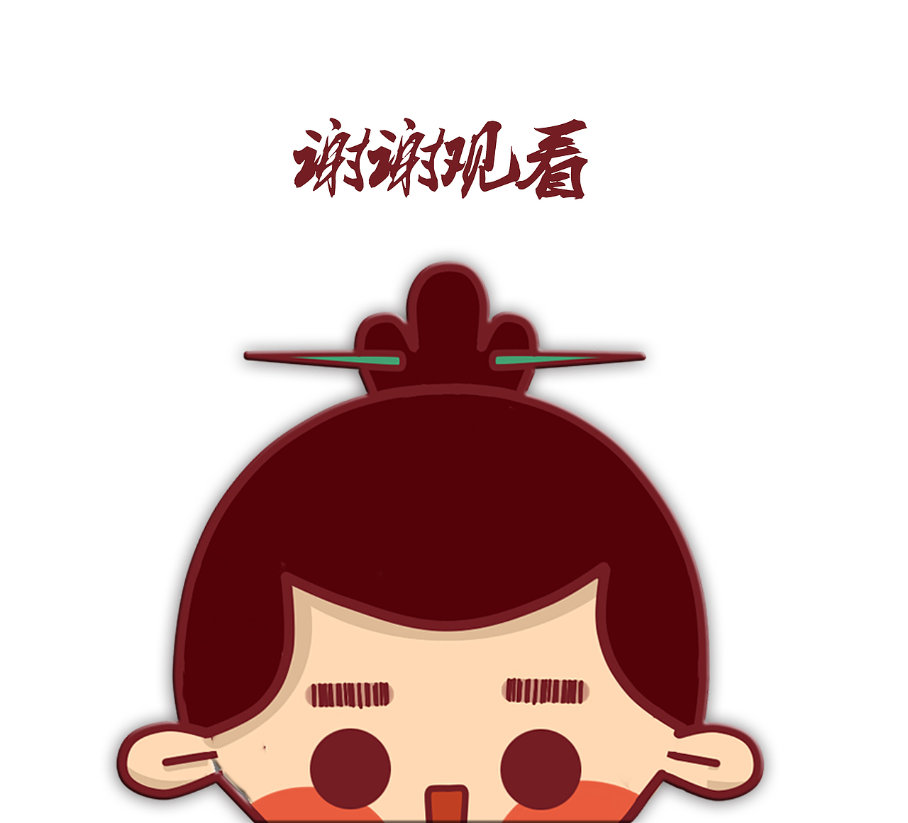 崂山小道士吉祥物