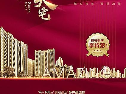 精致地產(chǎn)海報(bào)（個(gè)人主頁(yè)-ZMzAzNTc0MjQ=） - 海報(bào) - 站酷設(shè)計(jì)師幼稚的小蝎子原創(chuàng)素材 - 站酷ZCOOL