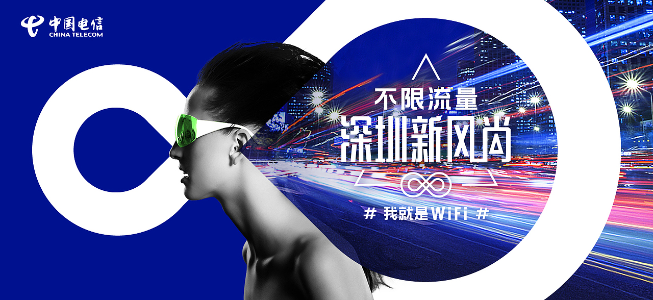 平面类-不限流量 #我就是WiFi# 品牌系列KV-2