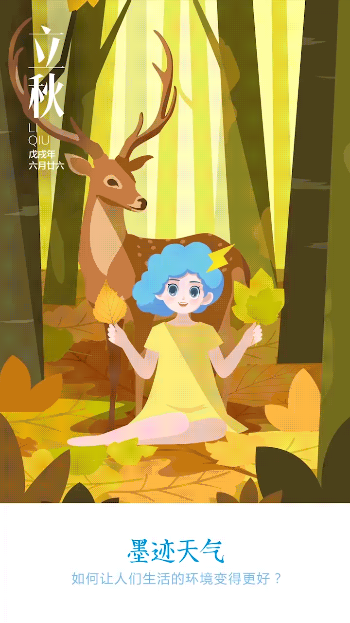 二十四节气-墨娜（图ZMTQ4MDE1NjI4） - 商业插画 - 站酷设计师李籽霖原创素材 - 站酷ZCOOL