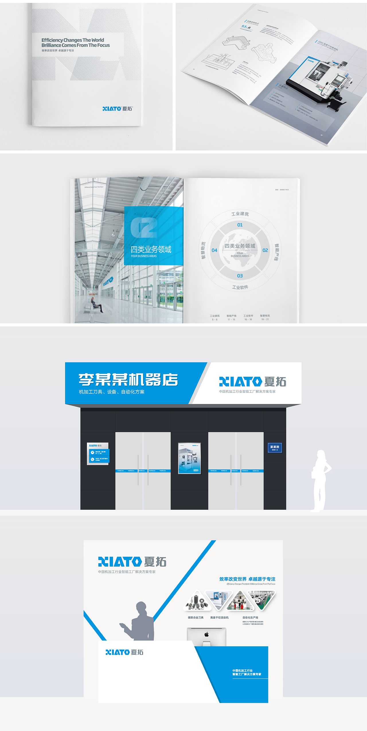 夏拓品牌全案设计（图ZMTcwNDE3NDU2） - 品牌 - 站酷设计师俊正原创素材 - 站酷ZCOOL