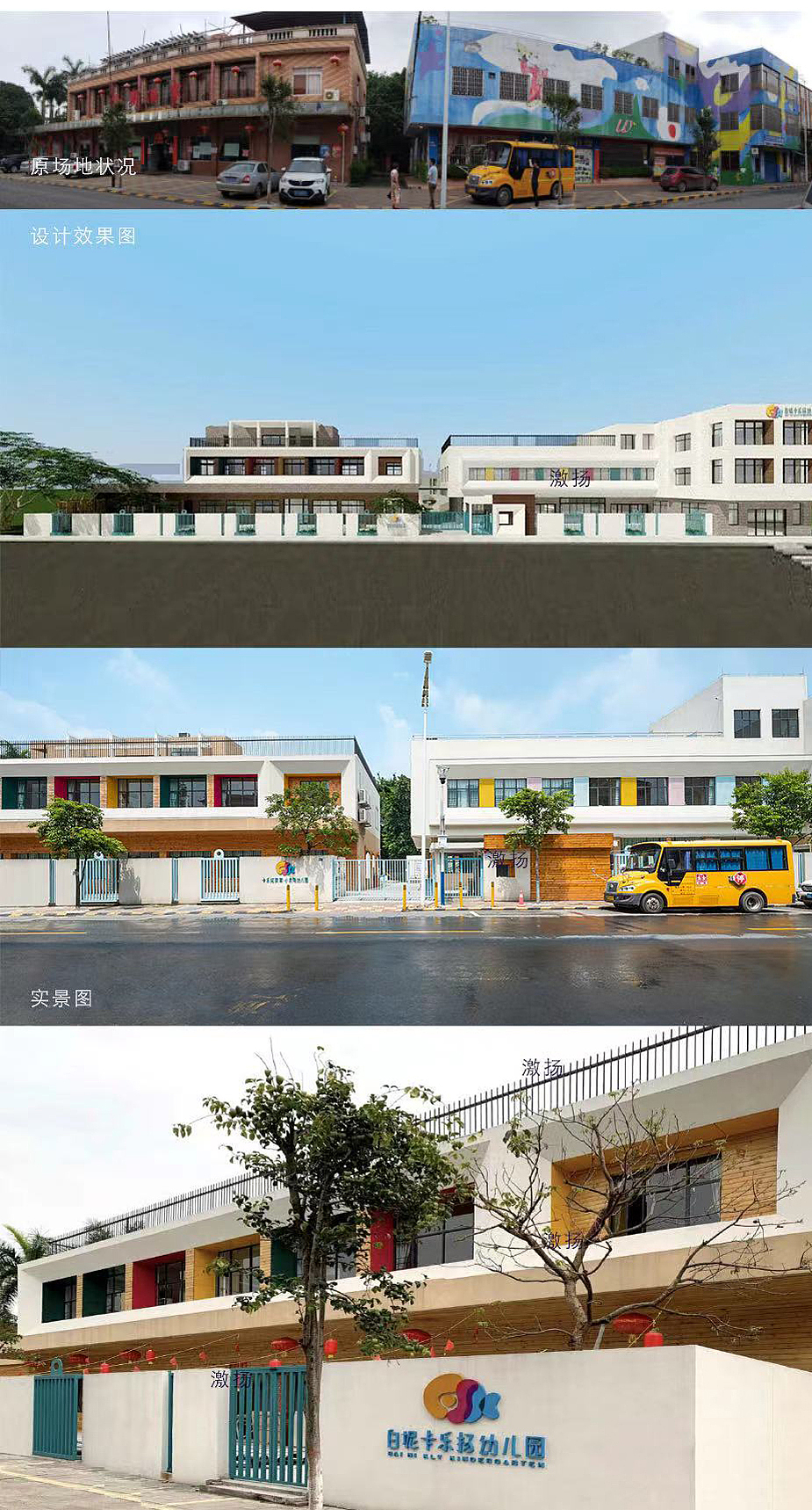 卡乐扬国际幼儿园