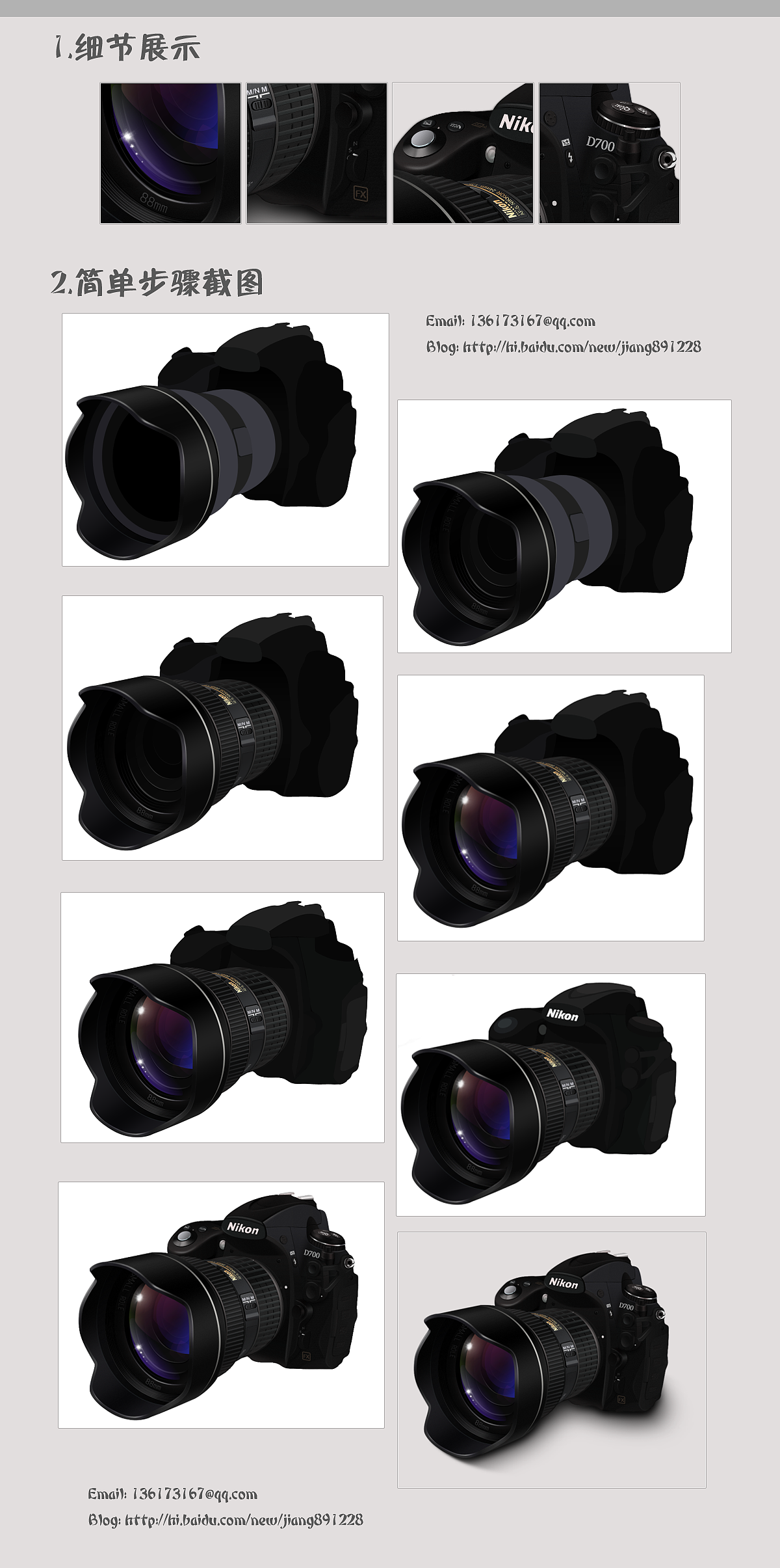 单反相机【Nikon D700】（图ZNjcwMjA3Mg==） - 图标 - 站酷设计师姜小陆原创素材 - 站酷ZCOOL