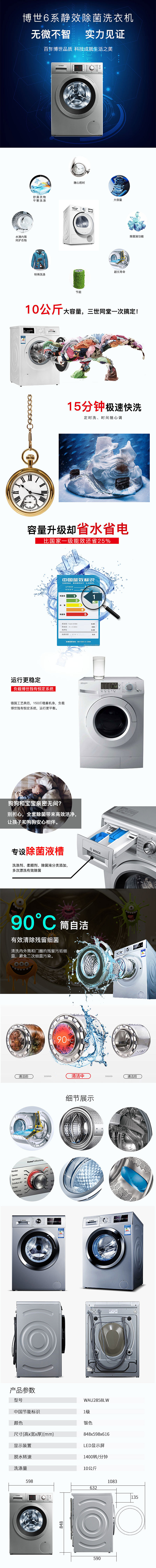 洗衣机详情页（图ZOTQ5MTg4Njg=） - 电商 - 站酷设计师安杪原创素材 - 站酷ZCOOL