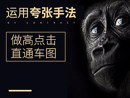 主图思维