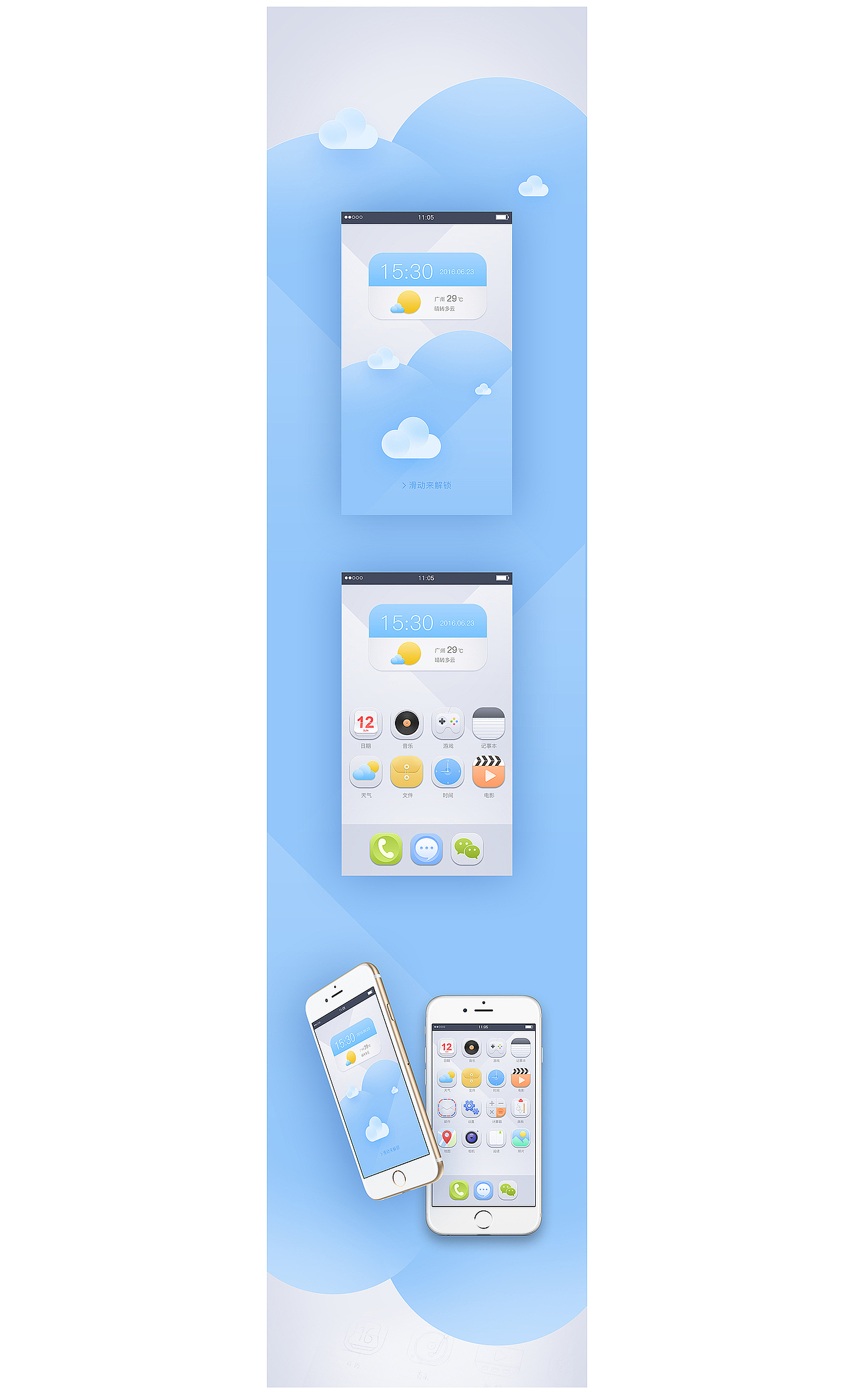 元气生活（图ZMTMwOTkxMDA0） - 软件界面 - 站酷设计师渔人者原创素材 - 站酷ZCOOL
