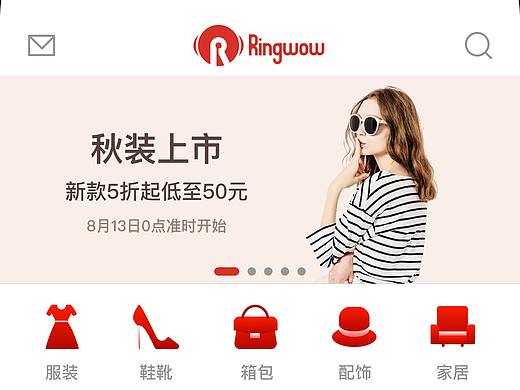 电商平台app_Ringwow