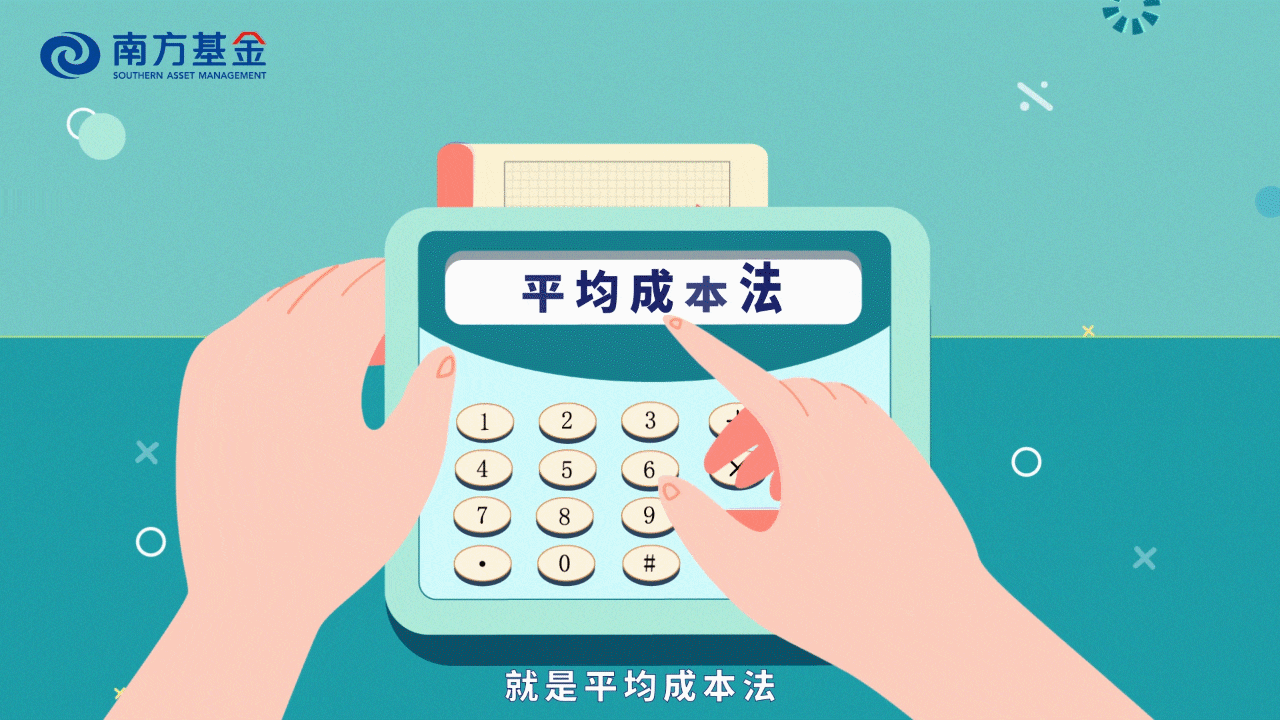 【光子视频】南方基金基金定投课程——基金定投的原理