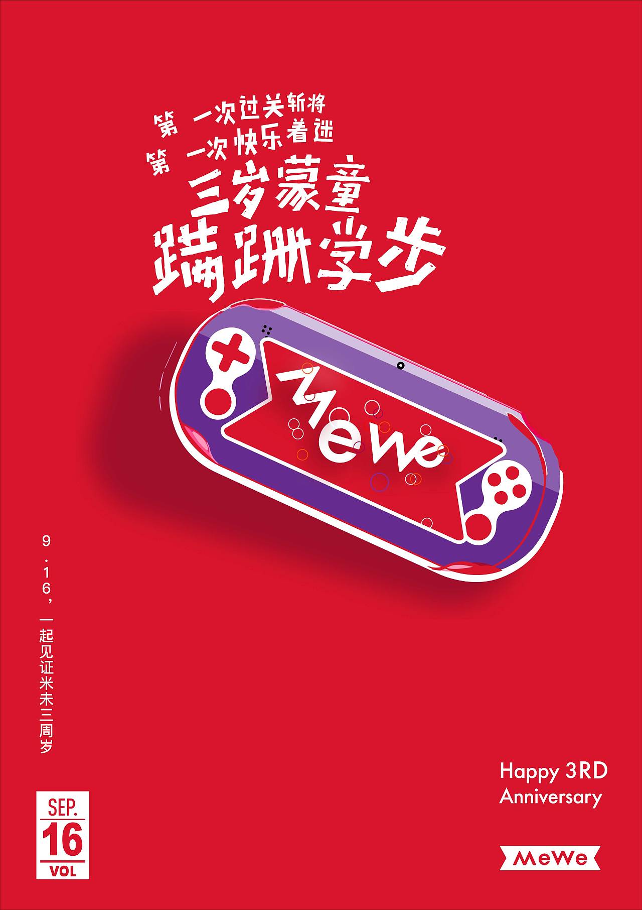 《米未传媒》厂牌logo动画及品牌运营海报设计合集