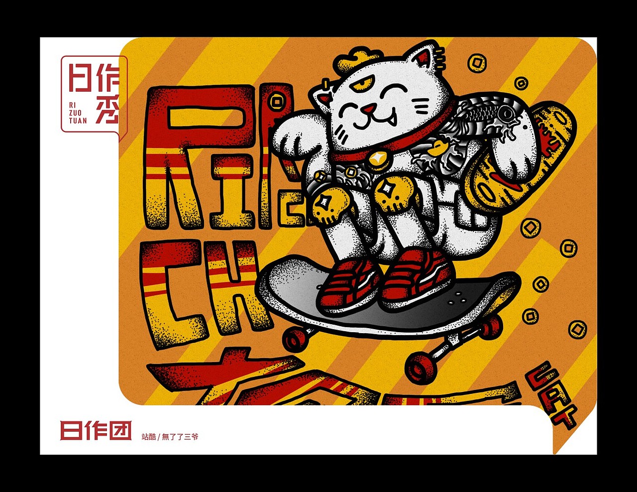 日作秀-六月（图ZMjE1MzAyMTcy） - 新锐潮流插画 - 站酷设计师日作团原创素材 - 站酷ZCOOL