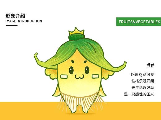 牛奶玉米IP形象