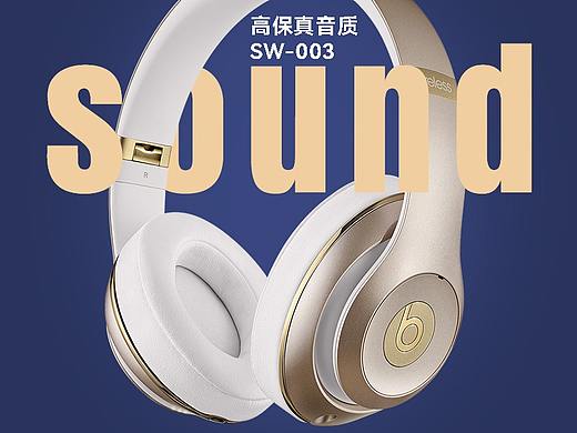 耳機(jī)海報(bào)（個(gè)人主頁(yè)-ZNTQ5MTk0ODA=） - 海報(bào) - 站酷設(shè)計(jì)師小先森愛懶覺原創(chuàng)素材 - 站酷ZCOOL