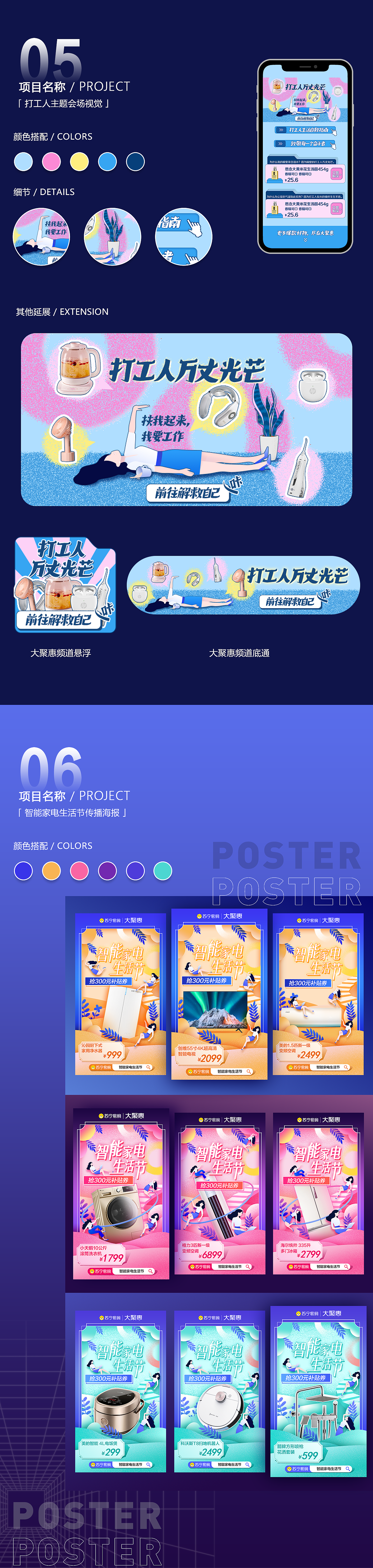 2020-2021个人作品集