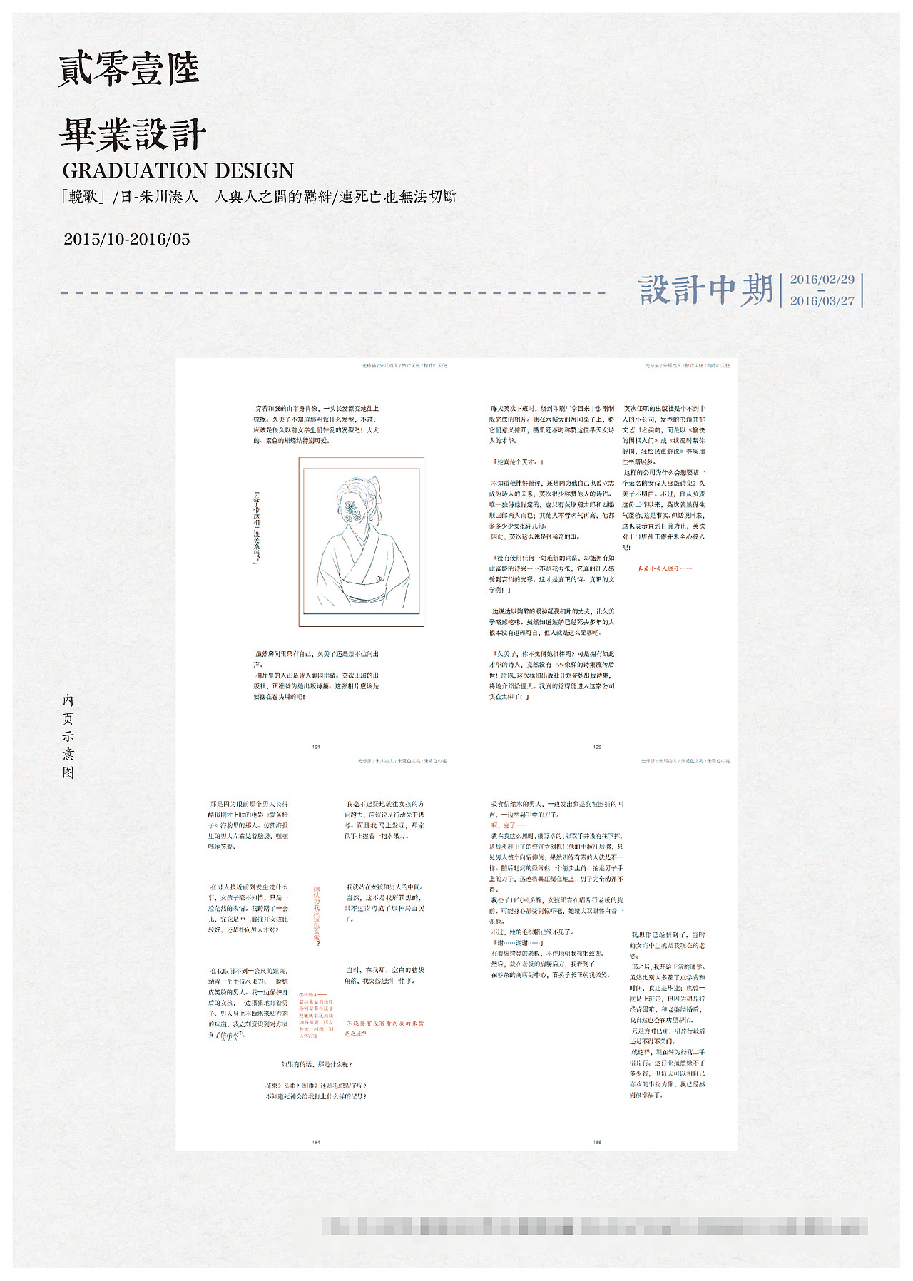 书籍（图ZOTQzOTg2NDg=） - 书籍/画册 - 站酷设计师半田清舟原创素材 - 站酷ZCOOL