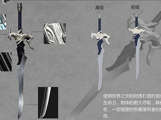 游戏原画-武器设计-失落纪元