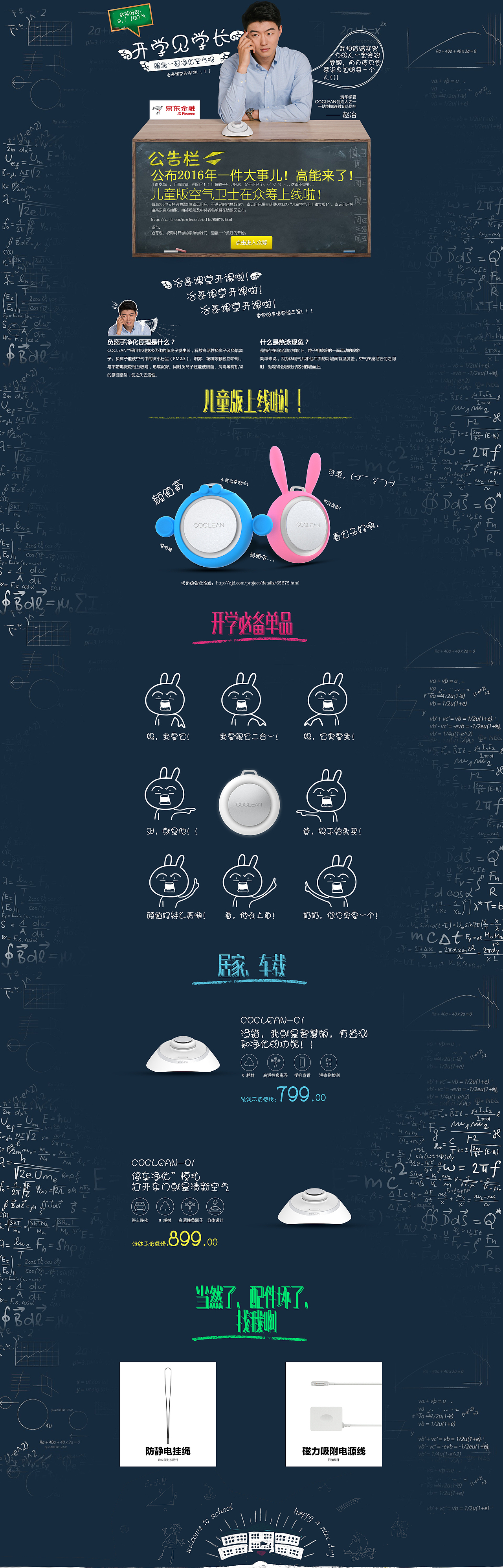 电商页面（图ZMTg5NDY0Njg0） - 电商 - 站酷设计师colorco原创素材 - 站酷ZCOOL