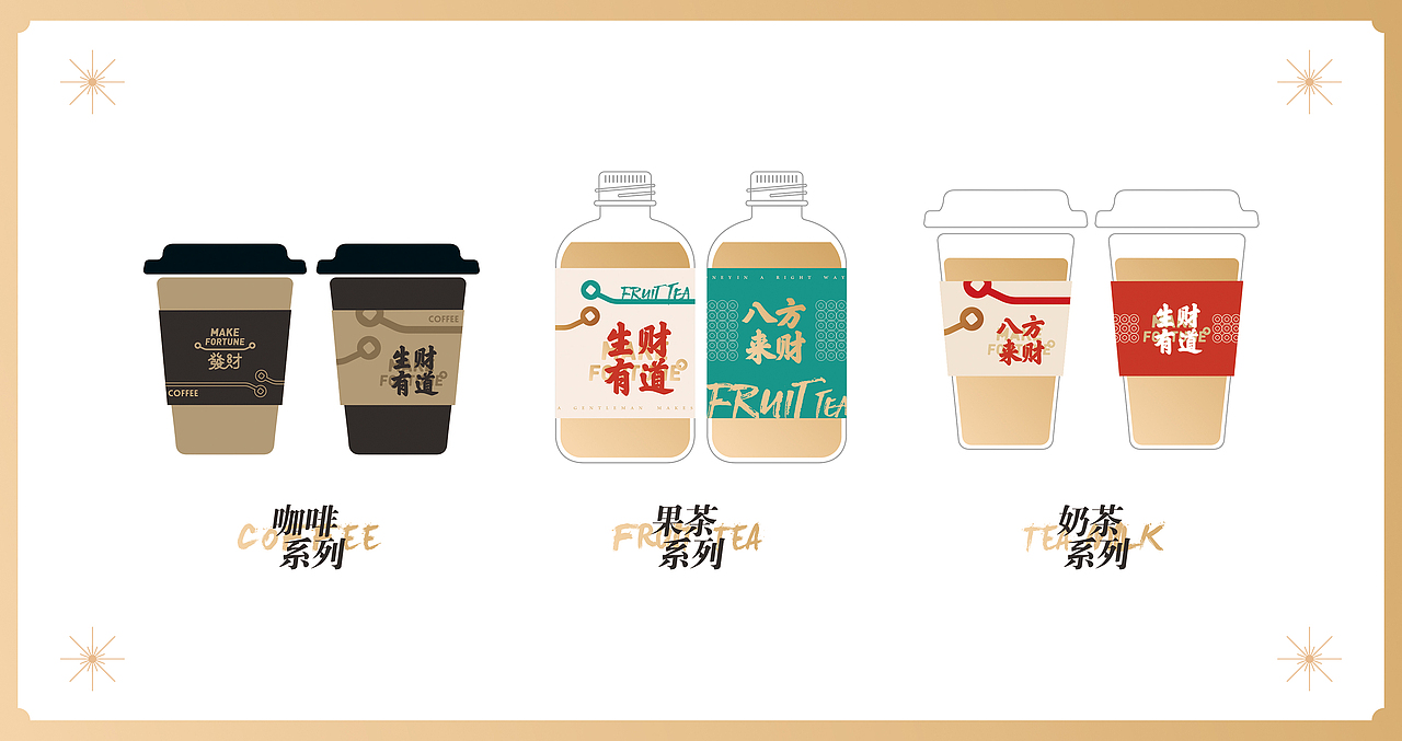 發财丨茶饮LOGO设计(图ZMTkwNTI1Mzg4) - Logo - 站酷设计师郭比比原创素材 - 站酷ZCOOL