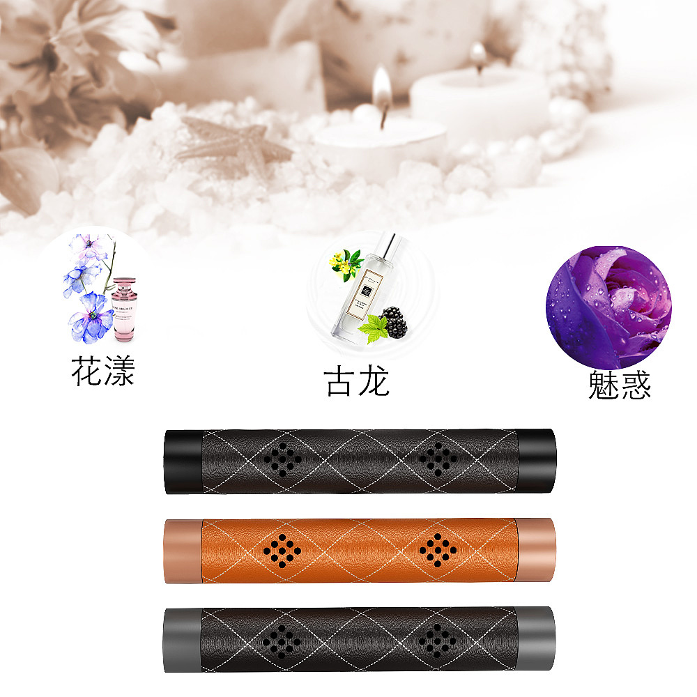 车载香薰棒-