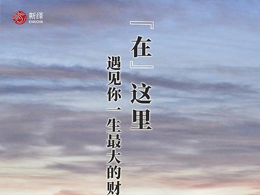 新绎地产新媒体运营  微信长图排版