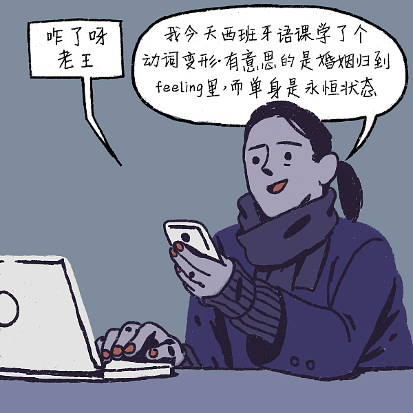 西语真是一个孤独的语言啊