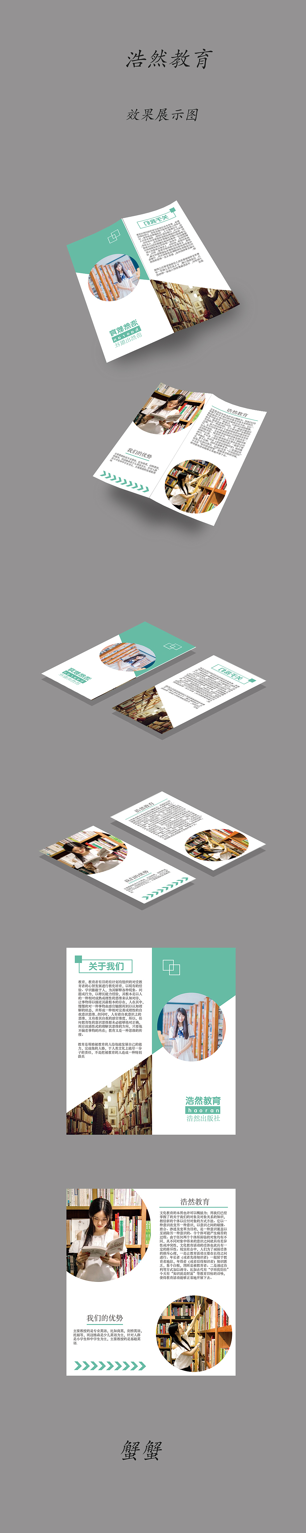 折页（图ZMTM1MTgwNTY4） - 宣传物料 - 站酷设计师play男孩原创素材 - 站酷ZCOOL