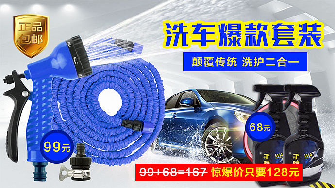 今日头条广告位banner