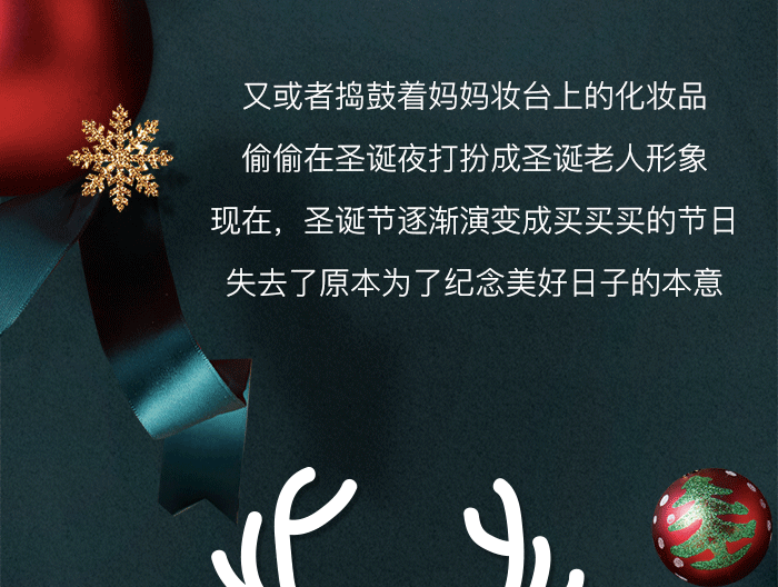 圣诞节商家-运营设计（有版权请勿商用）（图ZMTg2MDA2OTgw） - 动效设计 - 站酷设计师hupozhu千寻原创素材 - 站酷ZCOOL