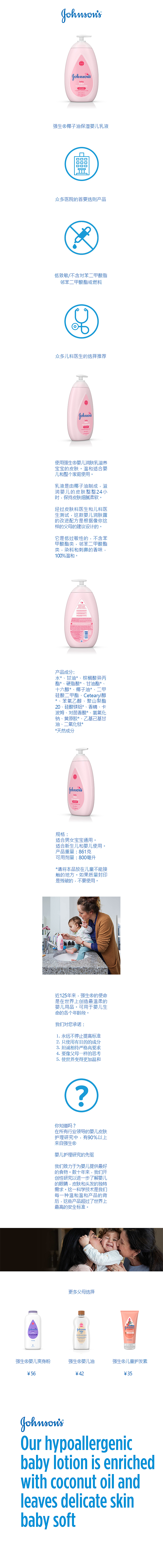 强生婴儿（图ZMjA0NjMxMzYw） - 电商 - 站酷设计师长传四分卫原创素材 - 站酷ZCOOL