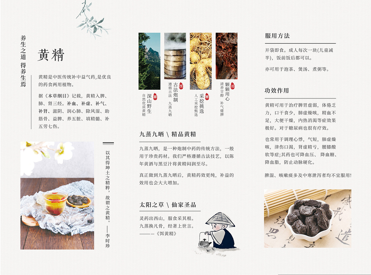 三折页中国风传统文化产品介绍册设计