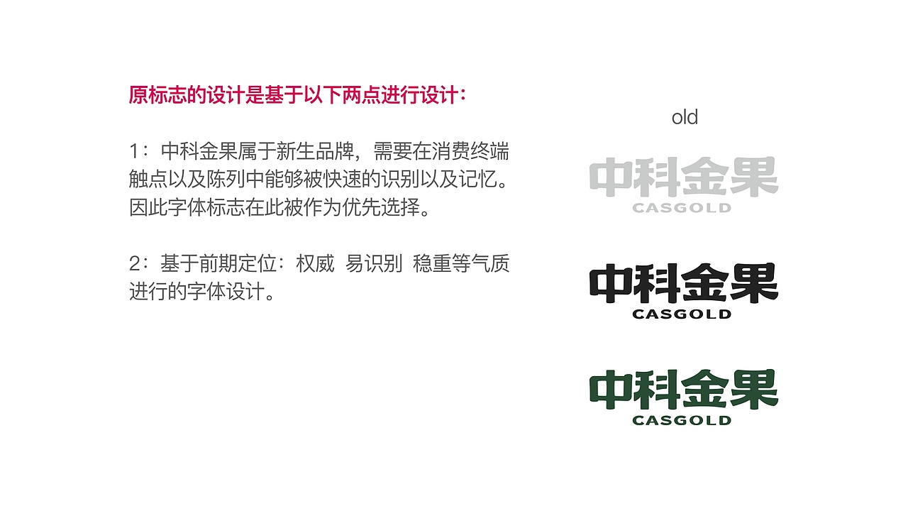 中科金果CASGOLD品牌形象设计（图ZMjQ1MTU5MTA0） - 品牌 - 站酷设计师Zhou云潇原创素材 - 站酷ZCOOL
