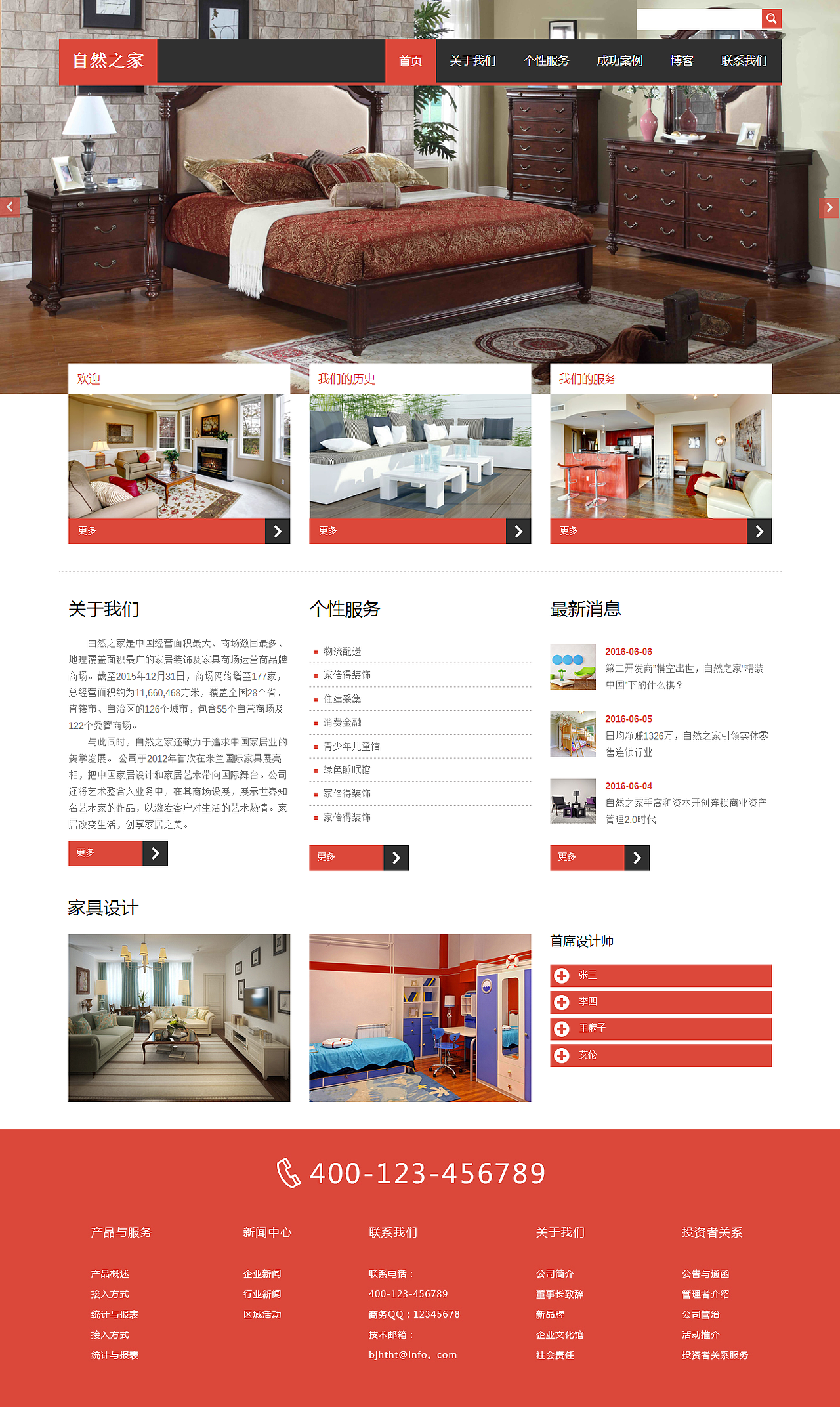 家居网站（图ZNTc0NTM3NTY=） - 企业官网 - 站酷设计师再不努力我就老了原创素材 - 站酷ZCOOL