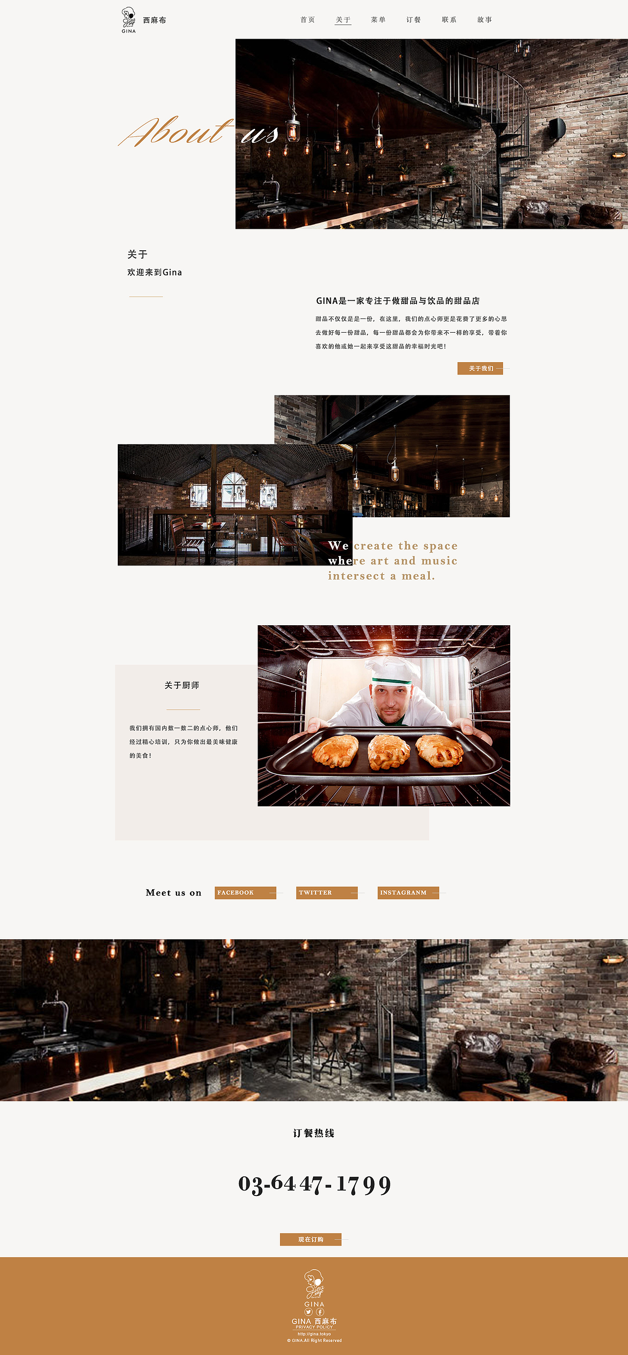 Gina美食网页设计（图ZODAyMzg2NzY=） - 企业官网 - 站酷设计师smlqbz原创素材 - 站酷ZCOOL