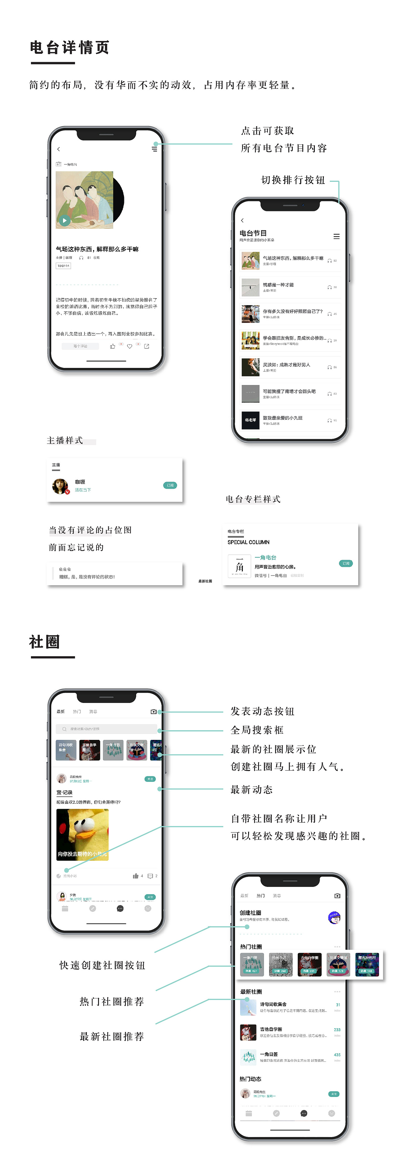 一角阅读 已上线作品（文艺类）（图ZMTIyNTAyNjQ4） - APP界面 - 站酷设计师花轮先森原创素材 - 站酷ZCOOL