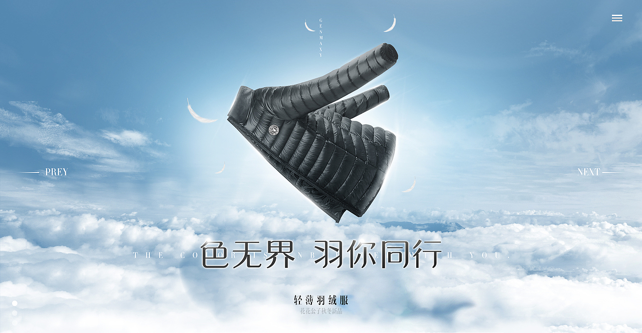 秋冬羽绒服男装首页海报