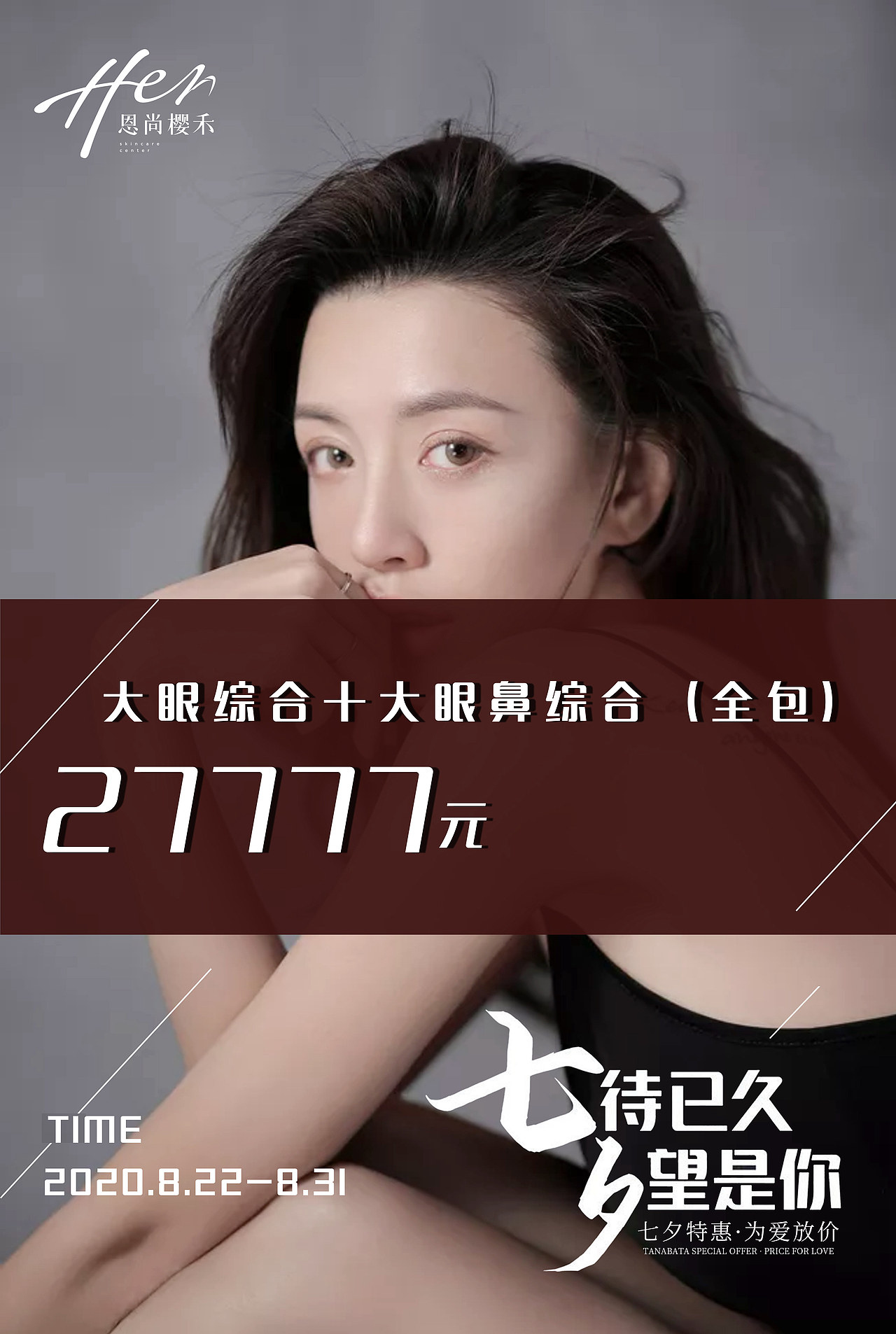 海报（图ZMjIyMDEzNTc2） - 海报 - 站酷设计师LIMI99514原创素材 - 站酷ZCOOL