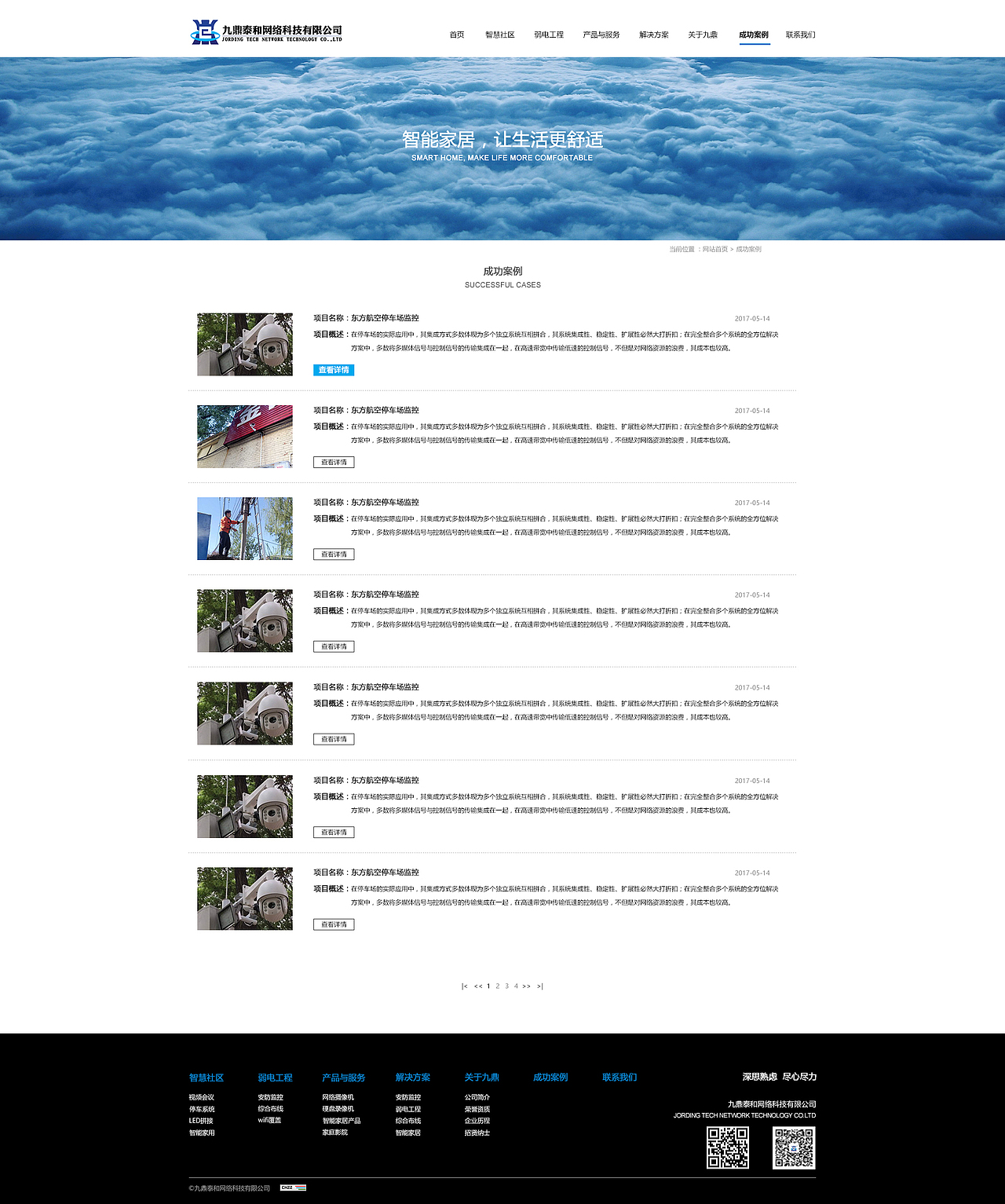 改版企业站（图ZODY2MTYxMDQ=） - 企业官网 - 站酷设计师时髦de芒果原创素材 - 站酷ZCOOL