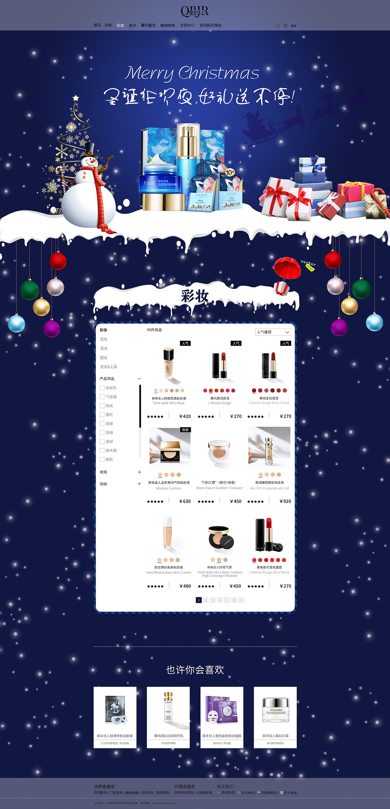 网页设计（图ZMjE0NDEzMzI0） - 电商 - 站酷设计师树影摇曳m原创素材 - 站酷ZCOOL