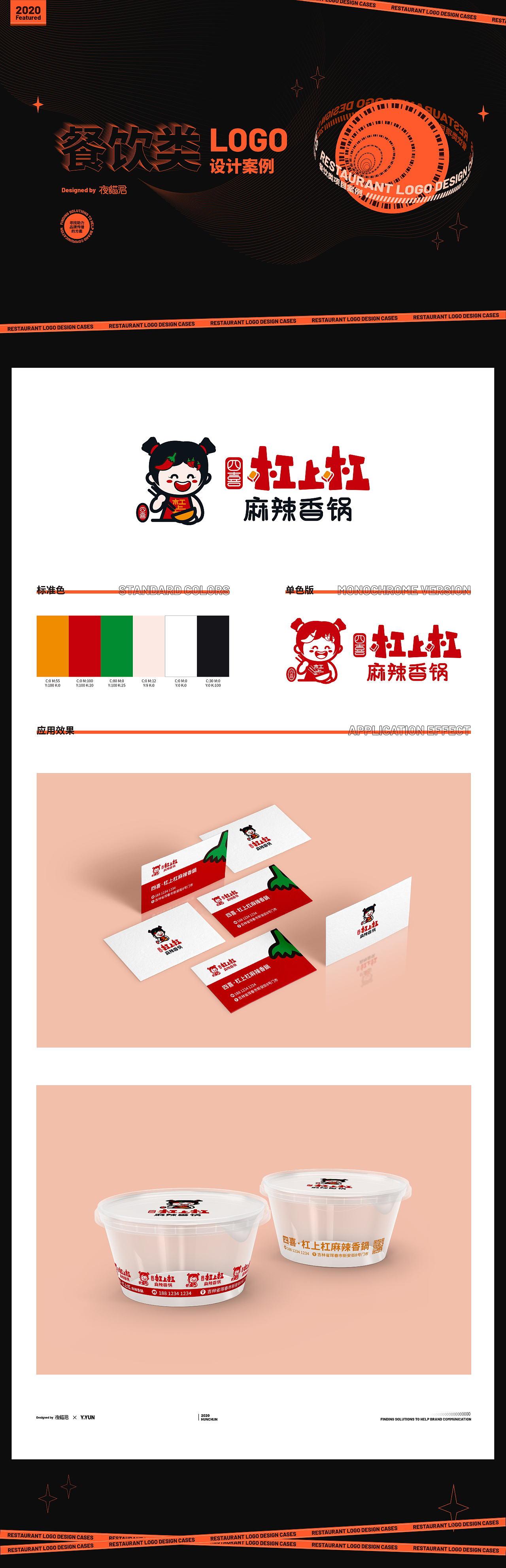 餐饮食品logo合集（图ZMjQxOTQ4ODQ0） - Logo - 站酷设计师夜猫君呀原创素材 - 站酷ZCOOL