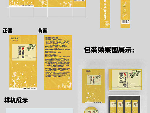 包裝設計～（個人主頁-ZNjkwMzY3NDQ=） - 包裝 - 站酷設計師舞蘭逍原創(chuàng)素材 - 站酷ZCOOL