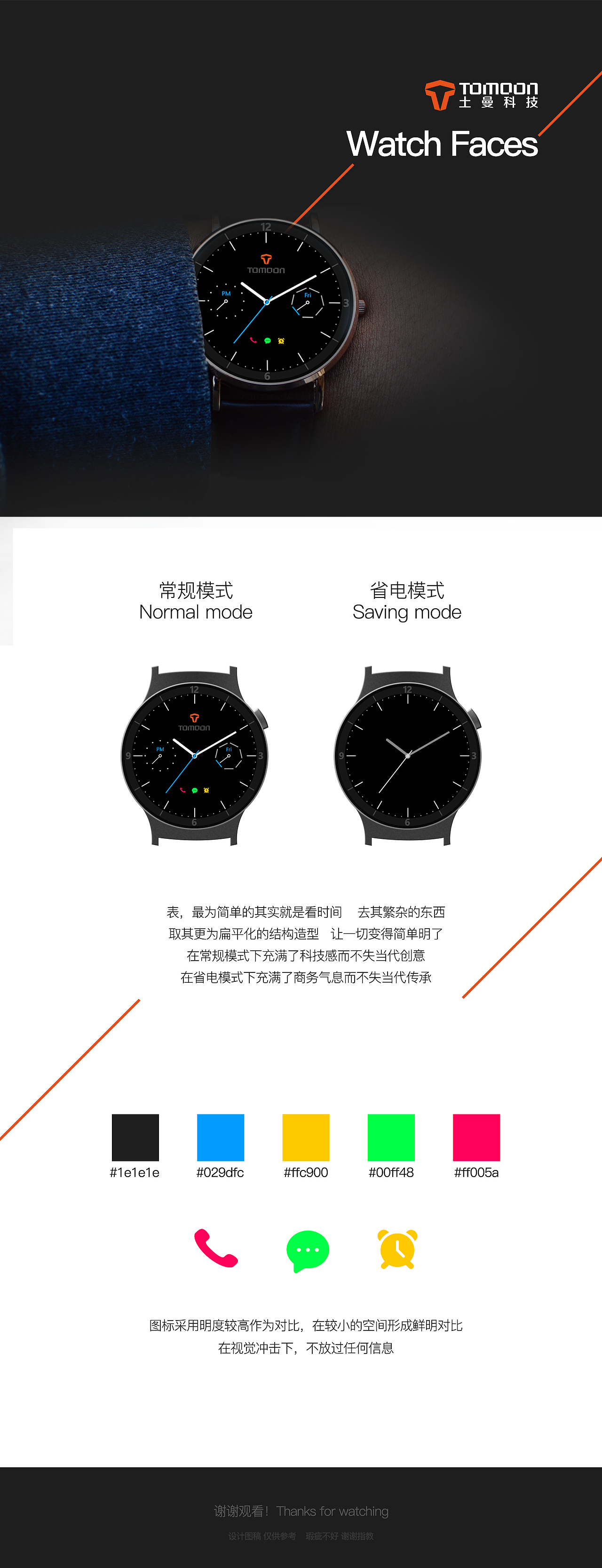 Tomoon_Watch Faces（图ZNDkzNjMxNjg=） - 主题/皮肤 - 站酷设计师haliBoboo原创素材 - 站酷ZCOOL