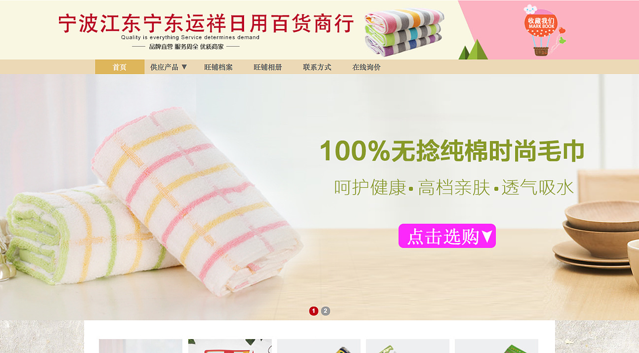 电商作品 已上线的