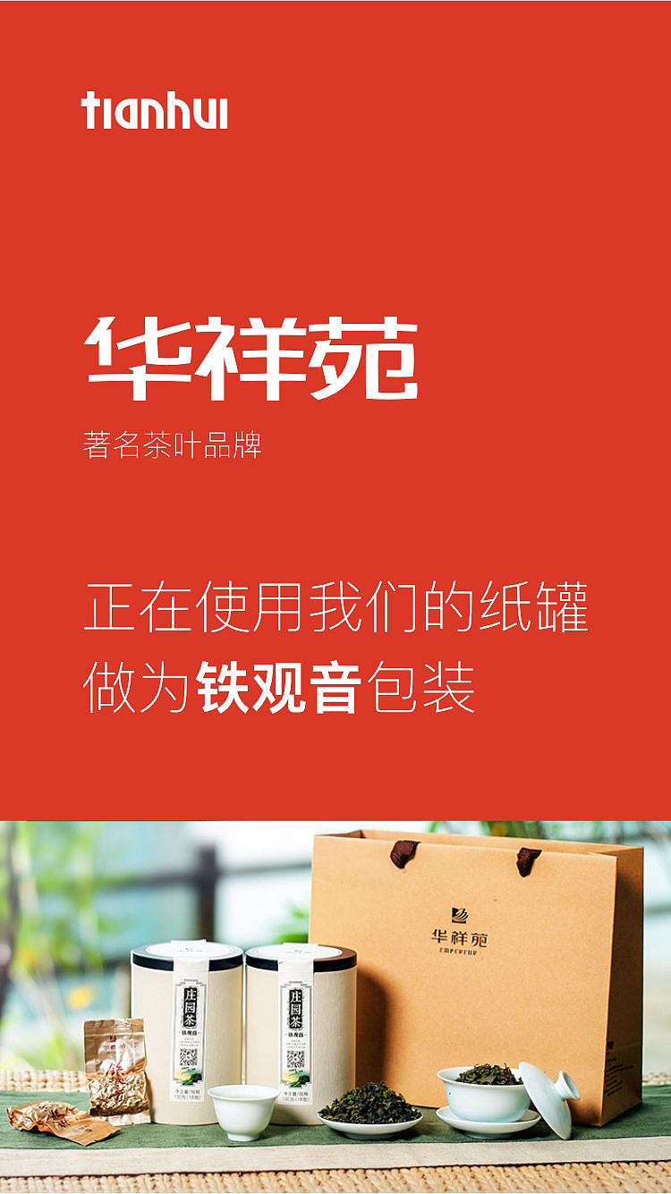 天汇客户合作案例分享（图ZMTIyNjQ3NzY4） - 品牌 - 站酷设计师天汇实业原创素材 - 站酷ZCOOL
