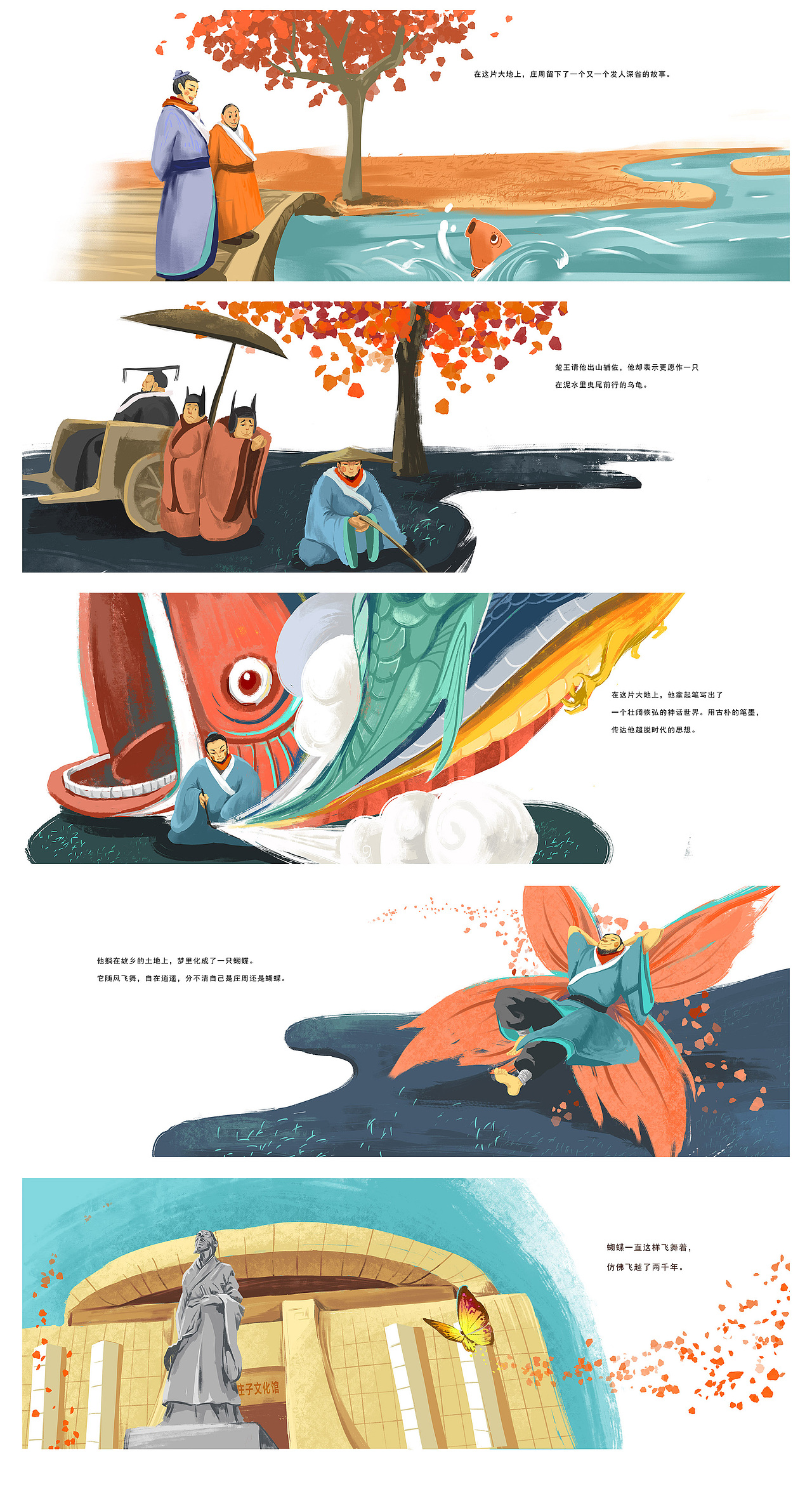 庄周 视觉设计（图ZMjE5OTU4NTg4） - 海报 - 站酷设计师莱金德瑞原创素材 - 站酷ZCOOL